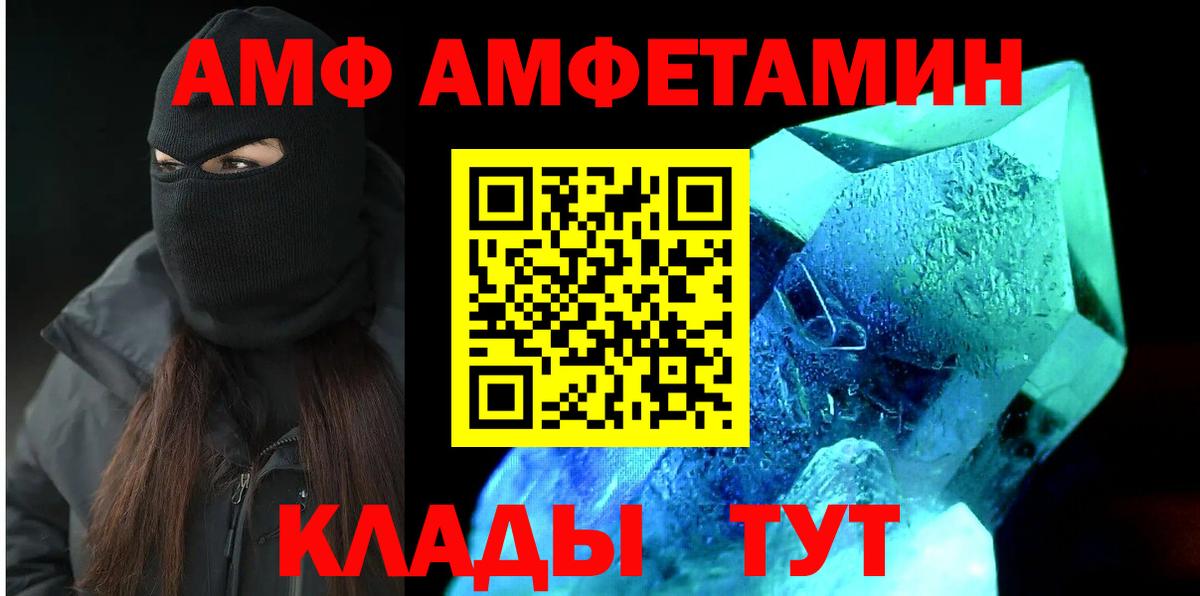 Чапаевск  Амфетамин 97%  Амфетамин  Вход с VPN 