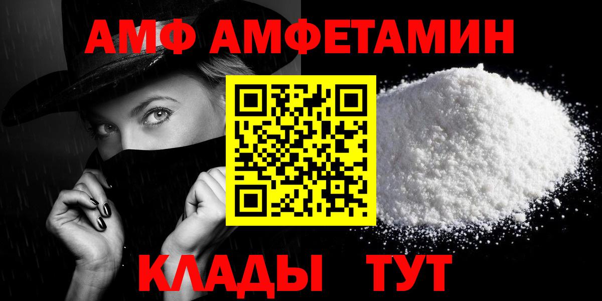 Амфетамин VHQ Чапаевск