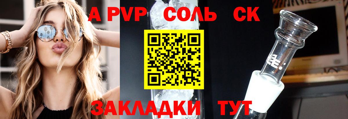 APVP крисы CK  наркошоп  Чапаевск  Alpha-PVP мука  Вход с VPN  Alfa_PVP Crystall 