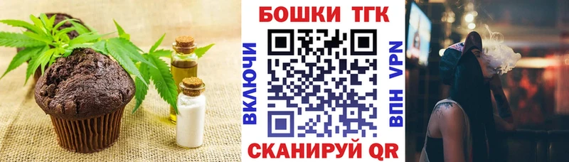 Печенье с ТГК марихуана  Чапаевск 