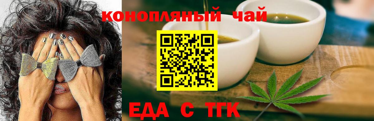 Печенье с ТГК конопля  Вход с VPN  Чапаевск 
