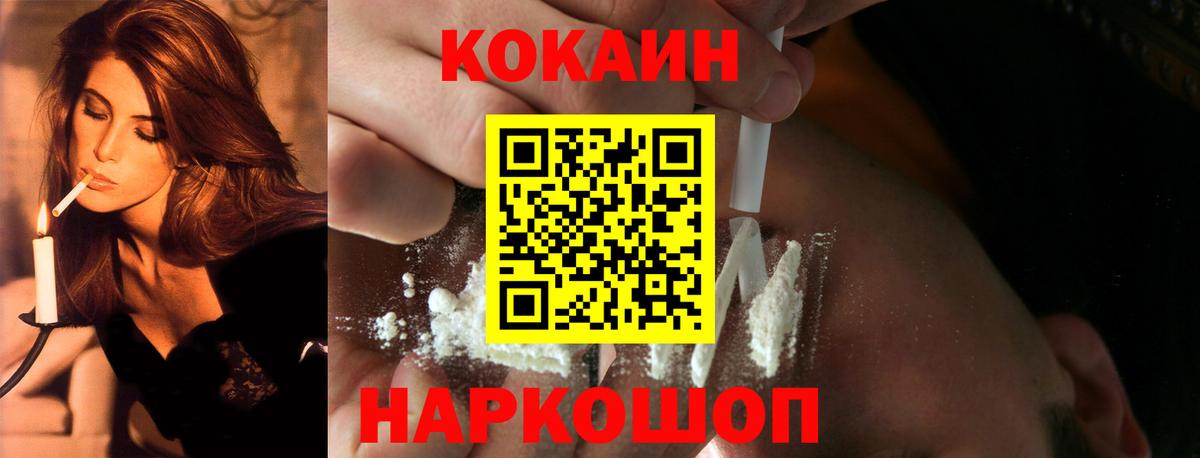 COCAIN  Вход с VPN  Чапаевск  Cocaine Columbia 