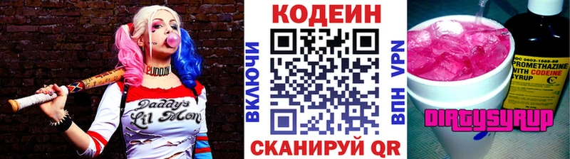 Codein Purple Drank  наркотики  Чапаевск 