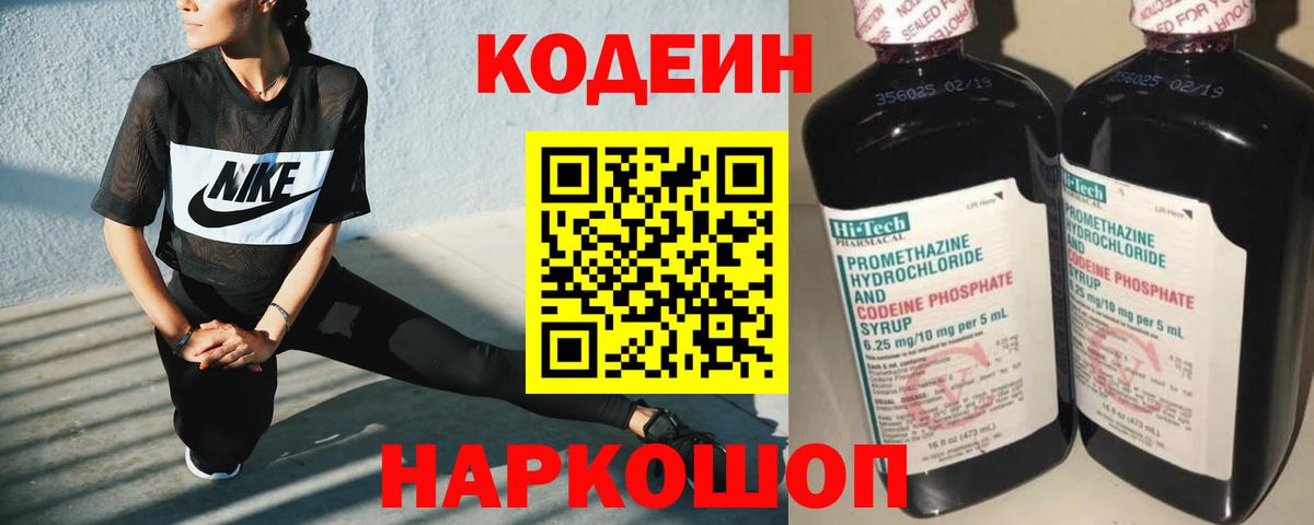 Чапаевск  Кодеиновый сироп Lean напиток Lean (лин)  Вход с VPN  Кодеиновый сироп Lean напиток Lean (лин) 