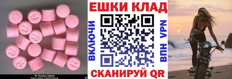 Ecstasy VHQ  где можно купить   Чапаевск 