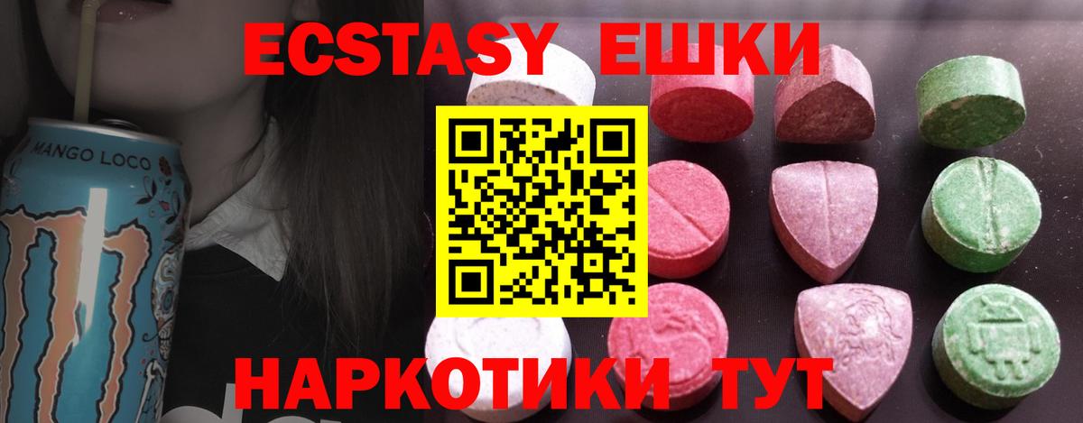 Чапаевск  ЭКСТАЗИ MDMA  ЭКСТАЗИ  ЭКСТАЗИ бентли  Вход с VPN 
