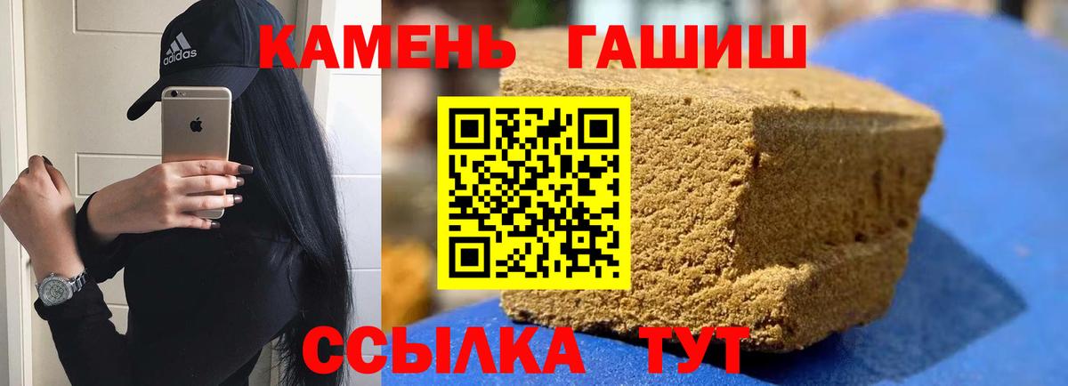 Чапаевск  ГАШИШ  Вход с VPN  где найти   ГАШИШ hashish 