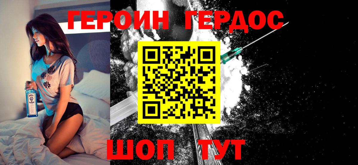 Героин VHQ Чапаевск
