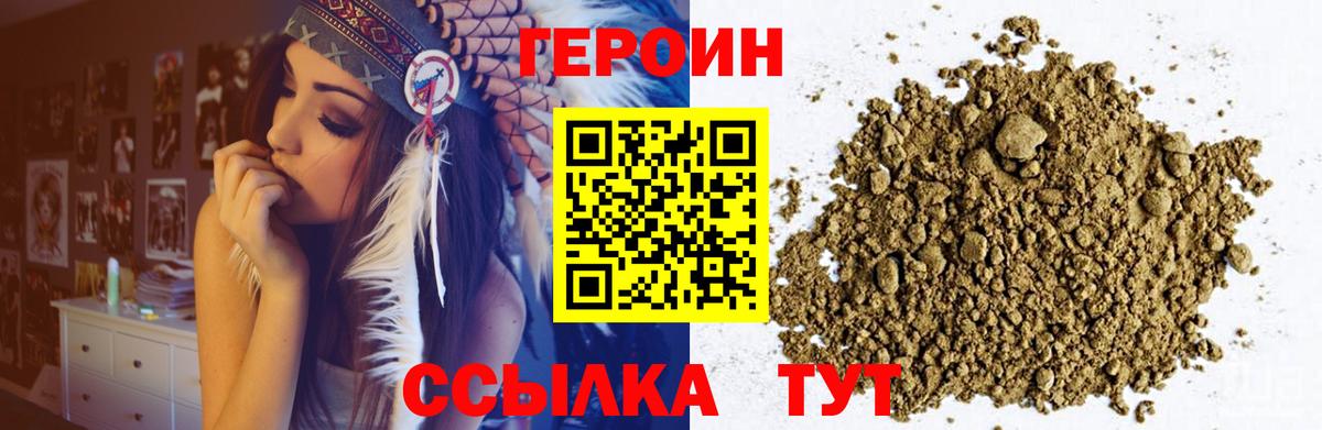 Чапаевск  ГЕРОИН герыч  Вход с VPN 