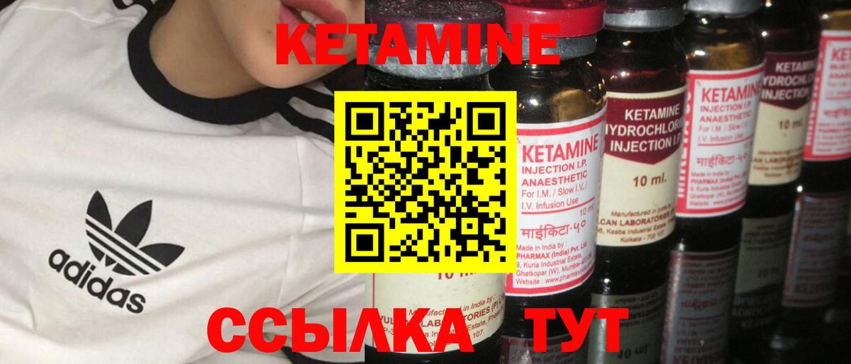 Чапаевск  дарк нет клад  Вход с VPN  КЕТАМИН ketamine 