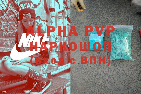 альфа пвп VHQ Алексин