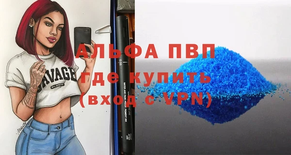 альфа пвп VHQ Алексин