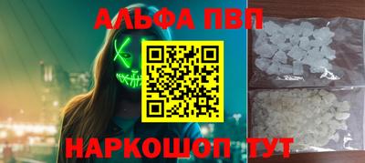 ALPHA PVP Рязань