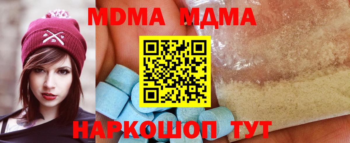 MDMA VHQ  Вход с VPN  МДМА  Чапаевск 