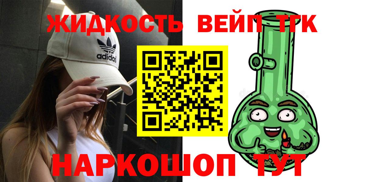 Дистиллят ТГК Wax Чапаевск
