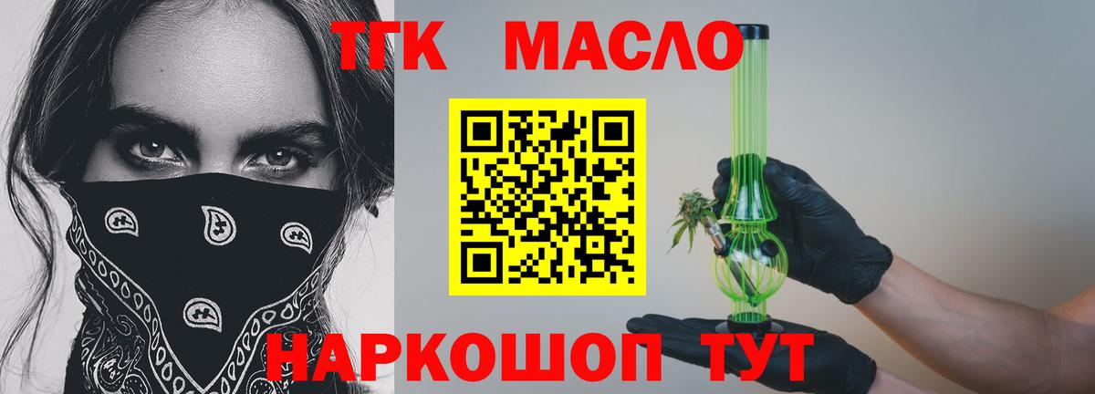 Дистиллят ТГК вейп  Вход с VPN  Дистиллят ТГК вейп  Чапаевск 